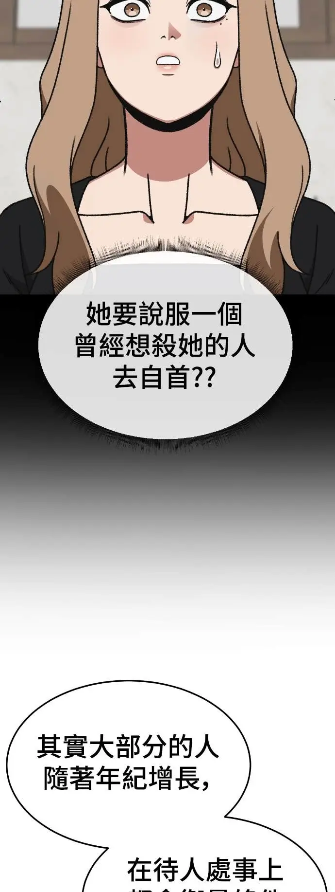 《盗脸人生》S3 玄女主 23(完)图79