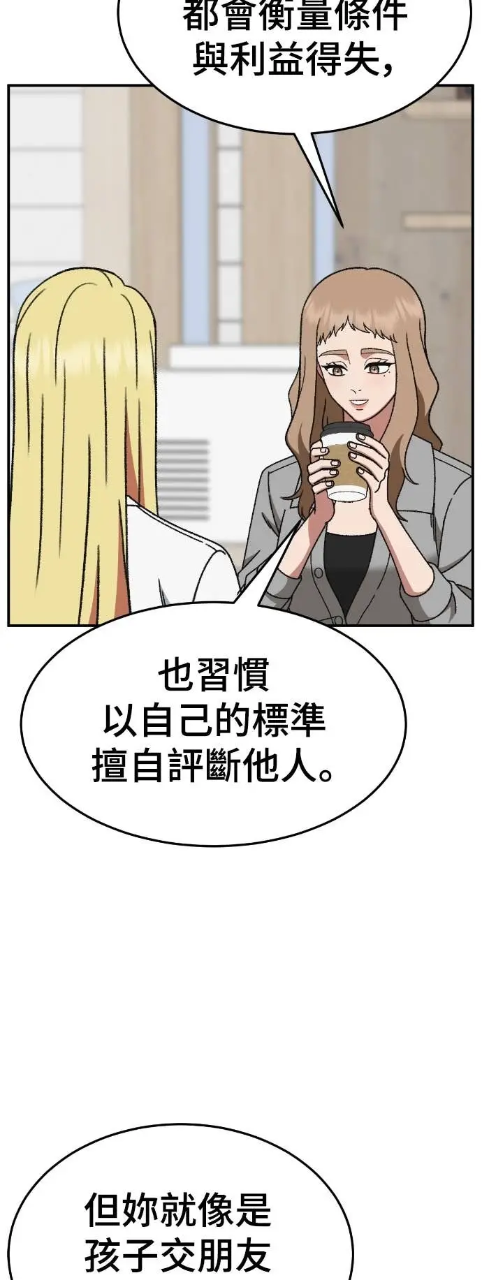 《盗脸人生》S3 玄女主 23(完)图80