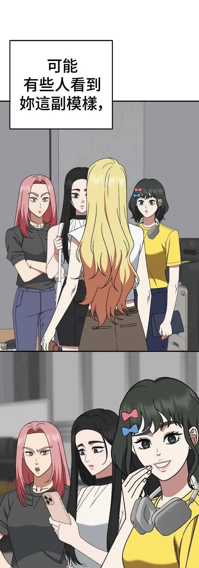 《盗脸人生》S3 玄女主 23(完)图82
