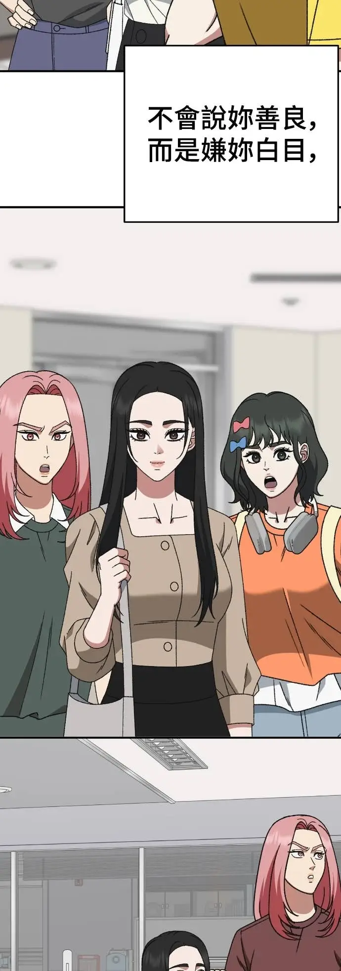 《盗脸人生》S3 玄女主 23(完)图83