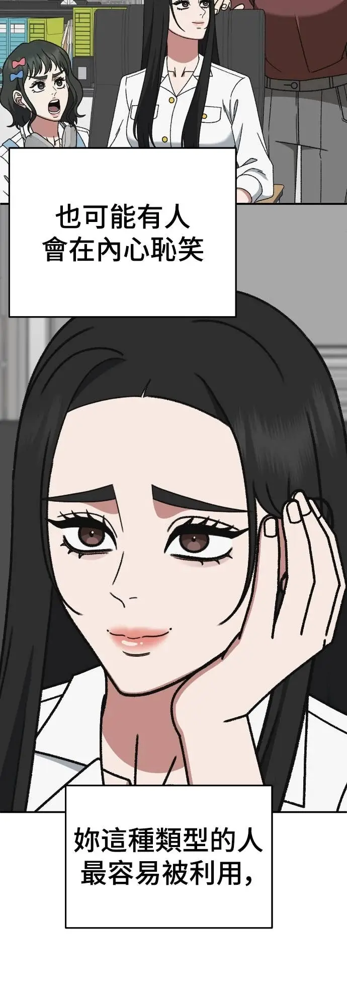 《盗脸人生》S3 玄女主 23(完)图84