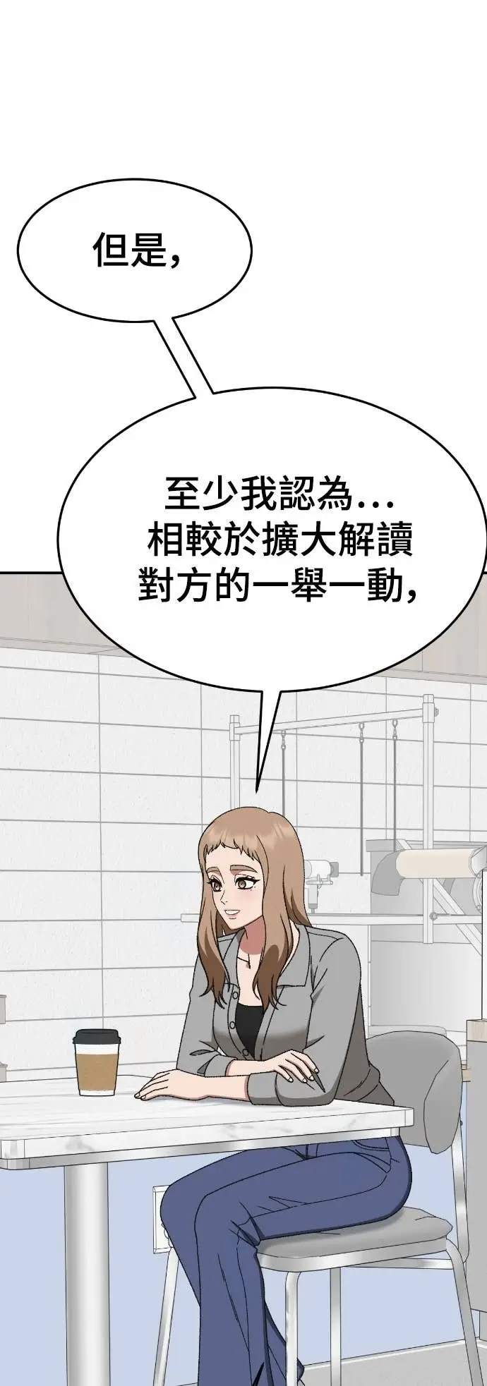 《盗脸人生》S3 玄女主 23(完)图85