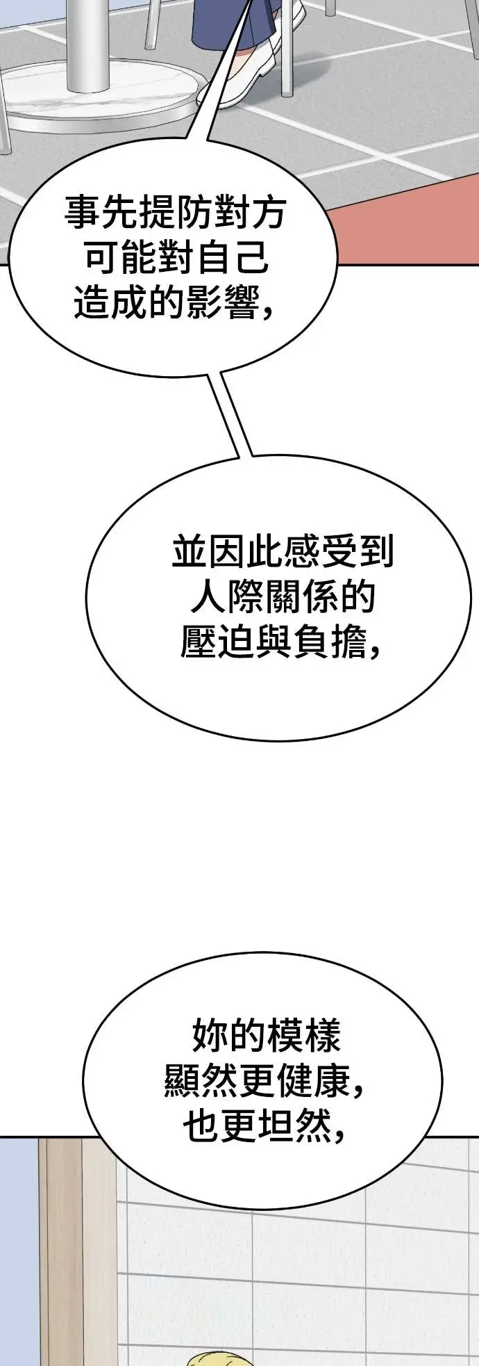《盗脸人生》S3 玄女主 23(完)图86