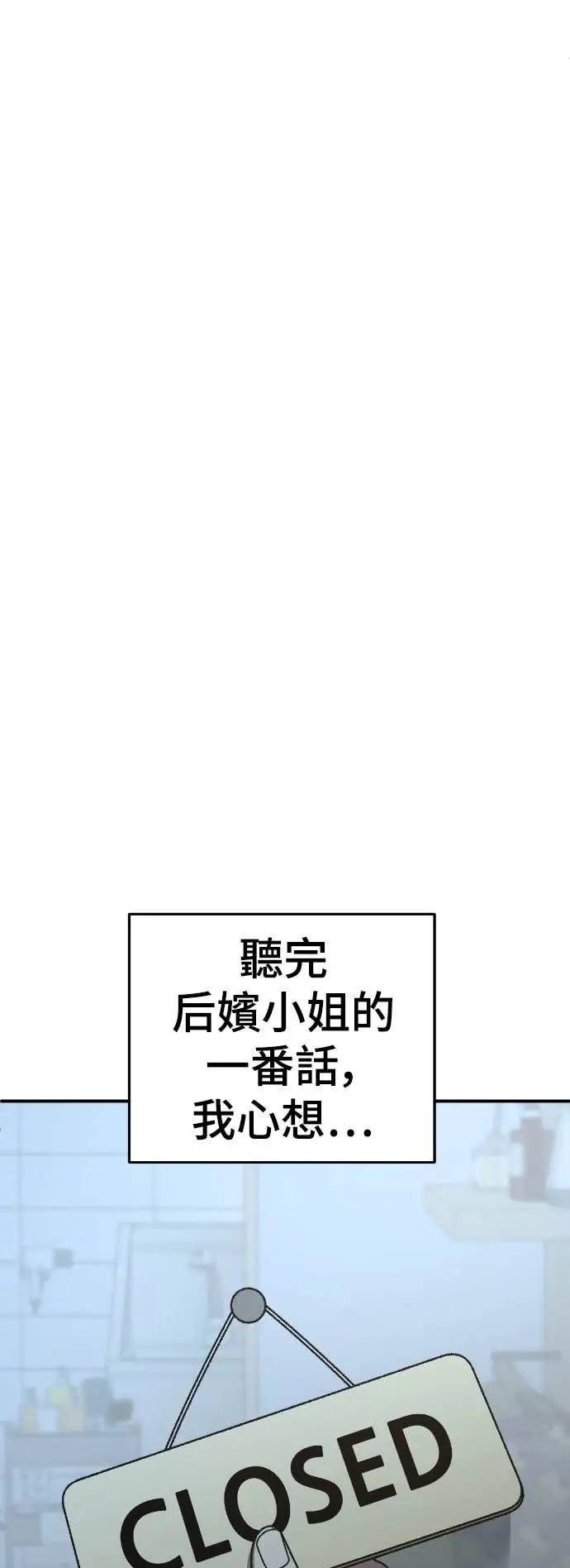 《盗脸人生》S3 玄女主 23(完)图92