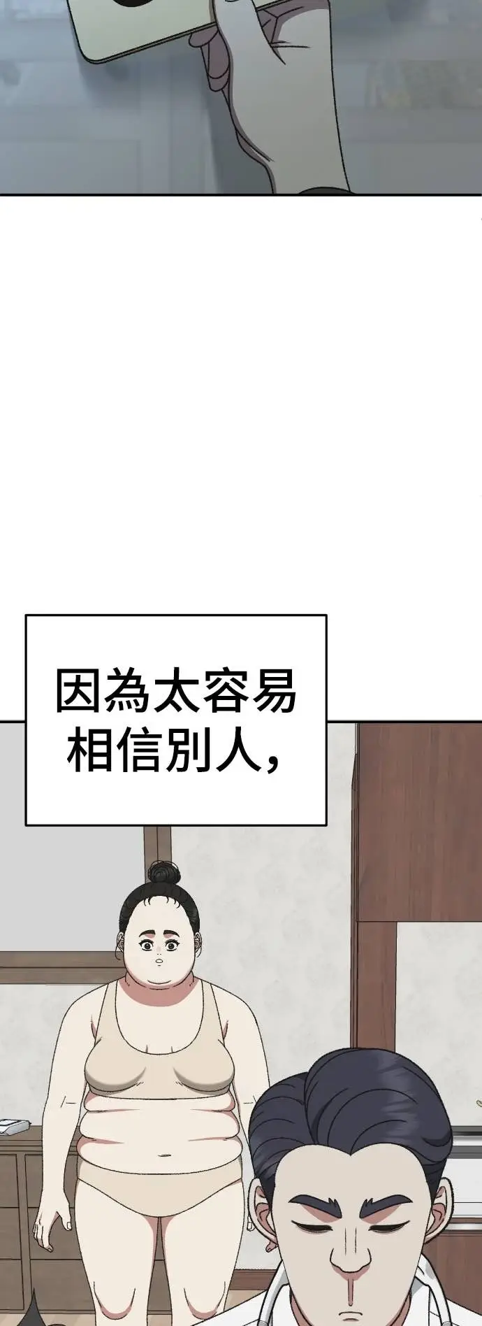 《盗脸人生》S3 玄女主 23(完)图93