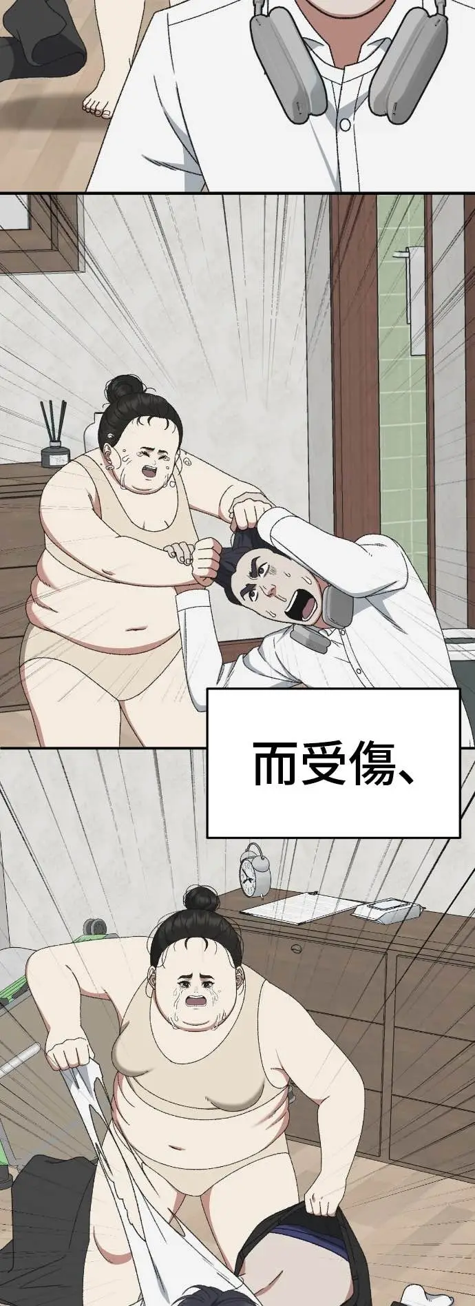 《盗脸人生》S3 玄女主 23(完)图94