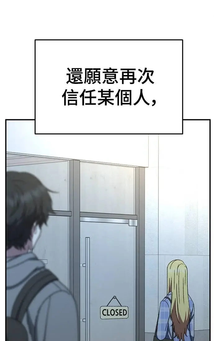 《盗脸人生》S3 玄女主 23(完)图97