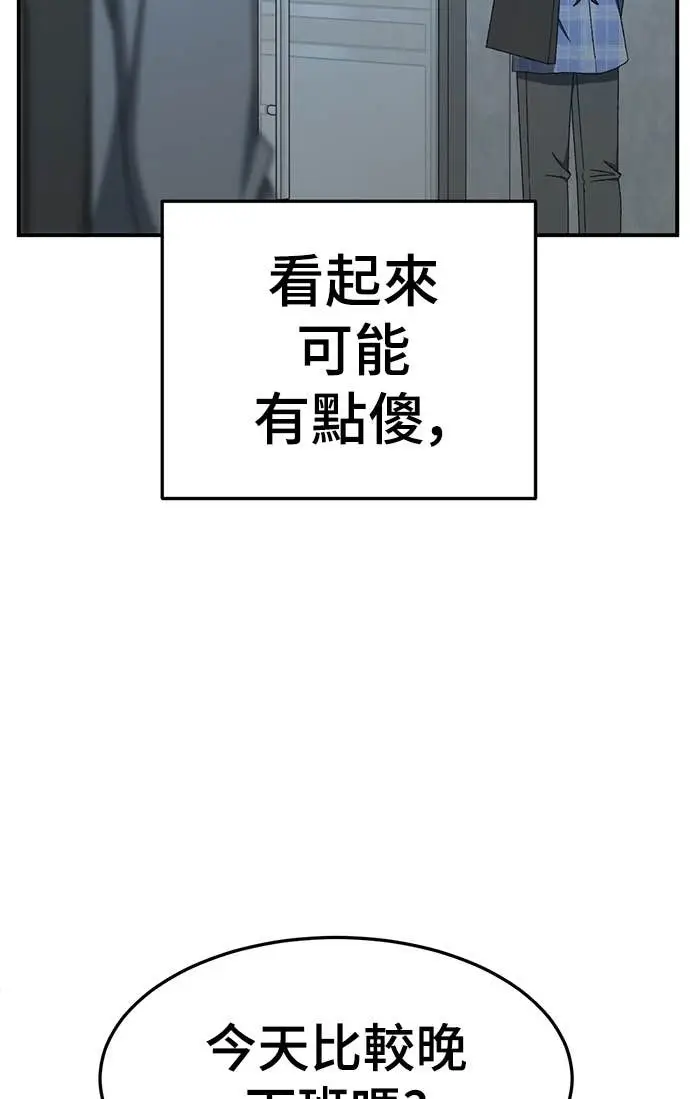 《盗脸人生》S3 玄女主 23(完)图98