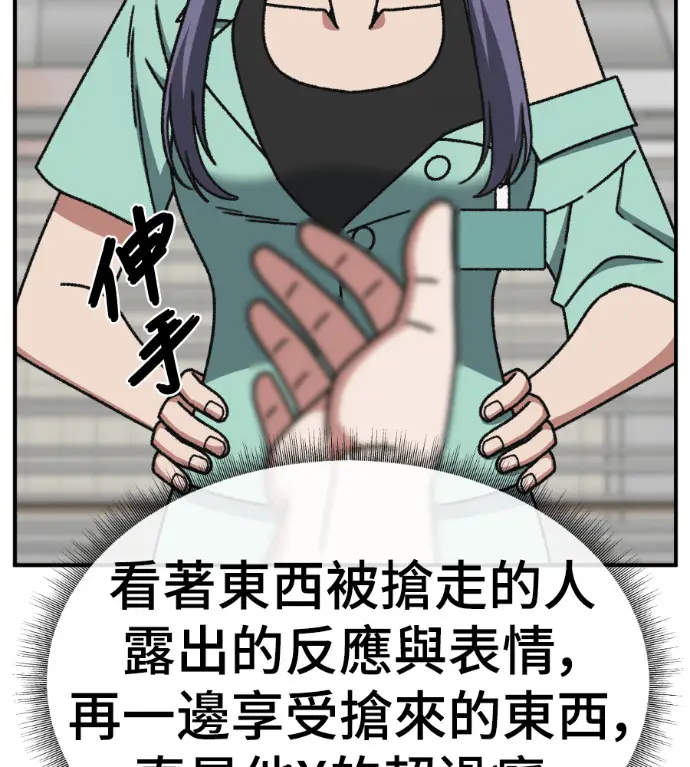 《盗脸人生》S3 玄女主 外传&高独修 1图117