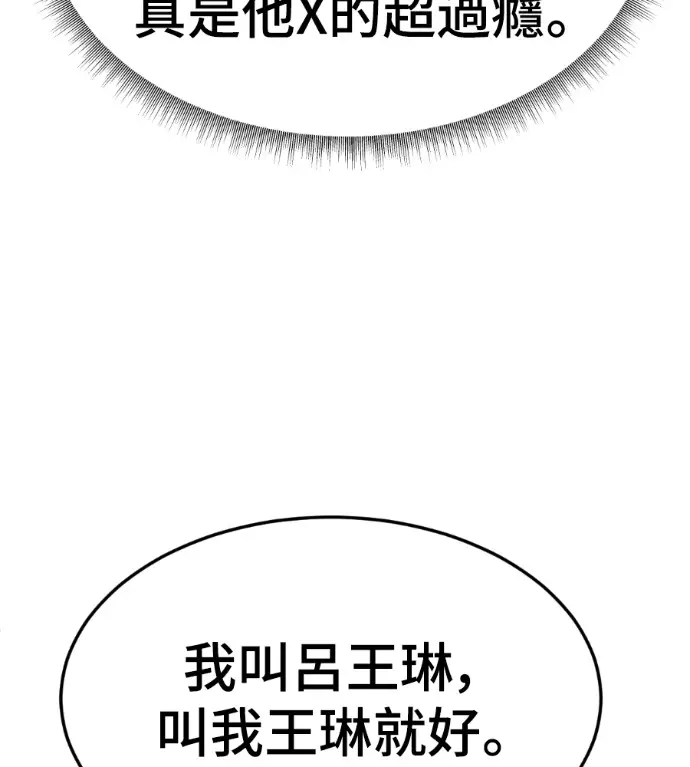 《盗脸人生》S3 玄女主 外传&高独修 1图118