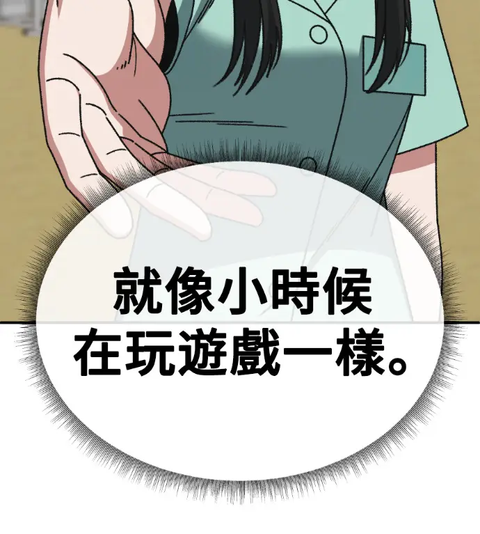 《盗脸人生》S3 玄女主 外传&高独修 1图120