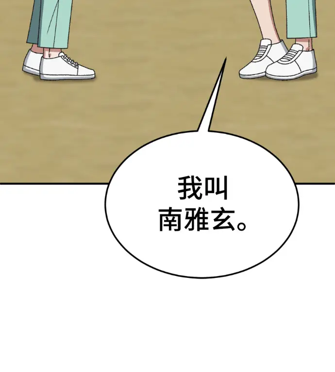 《盗脸人生》S3 玄女主 外传&高独修 1图124