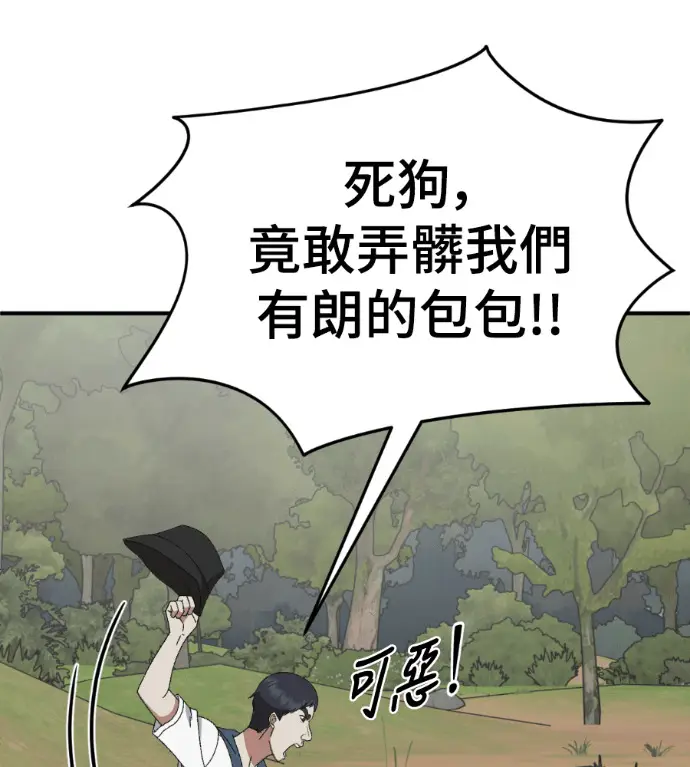 《盗脸人生》S3 玄女主 外传&高独修 1图16