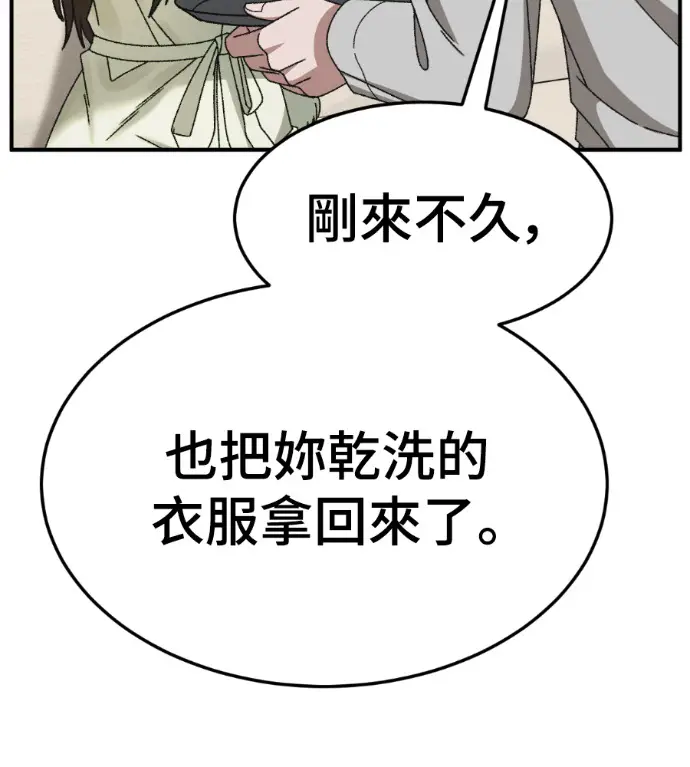《盗脸人生》S3 玄女主 外传&高独修 1图169