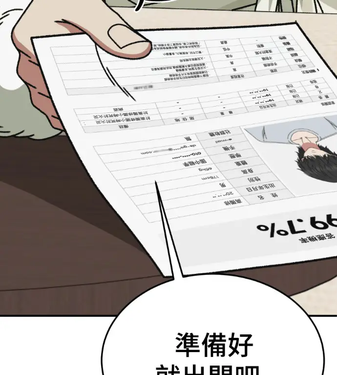《盗脸人生》S3 玄女主 外传&高独修 1图176