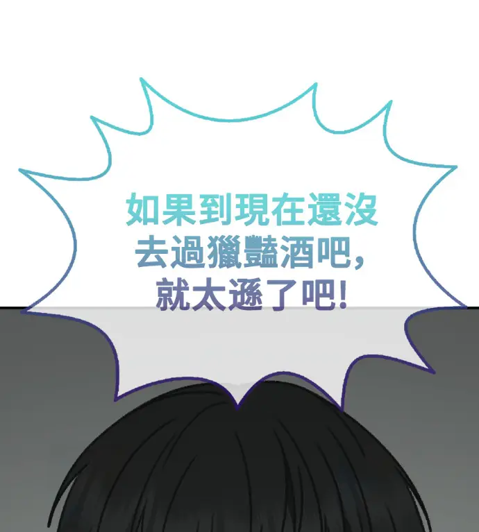《盗脸人生》S3 玄女主 外传&高独修 1图182