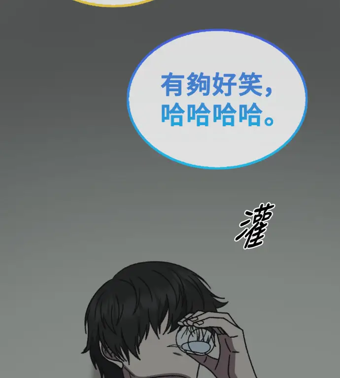 《盗脸人生》S3 玄女主 外传&高独修 1图185
