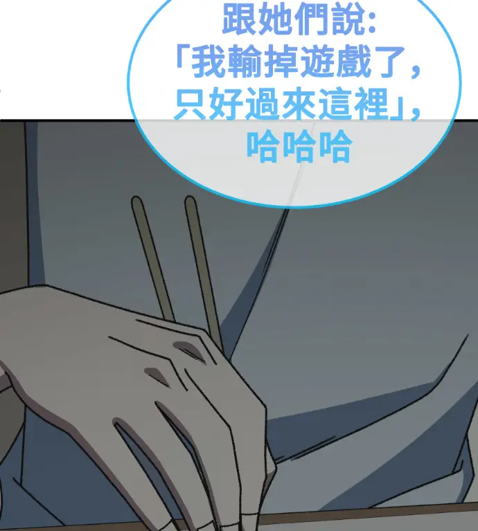 《盗脸人生》S3 玄女主 外传&高独修 1图188