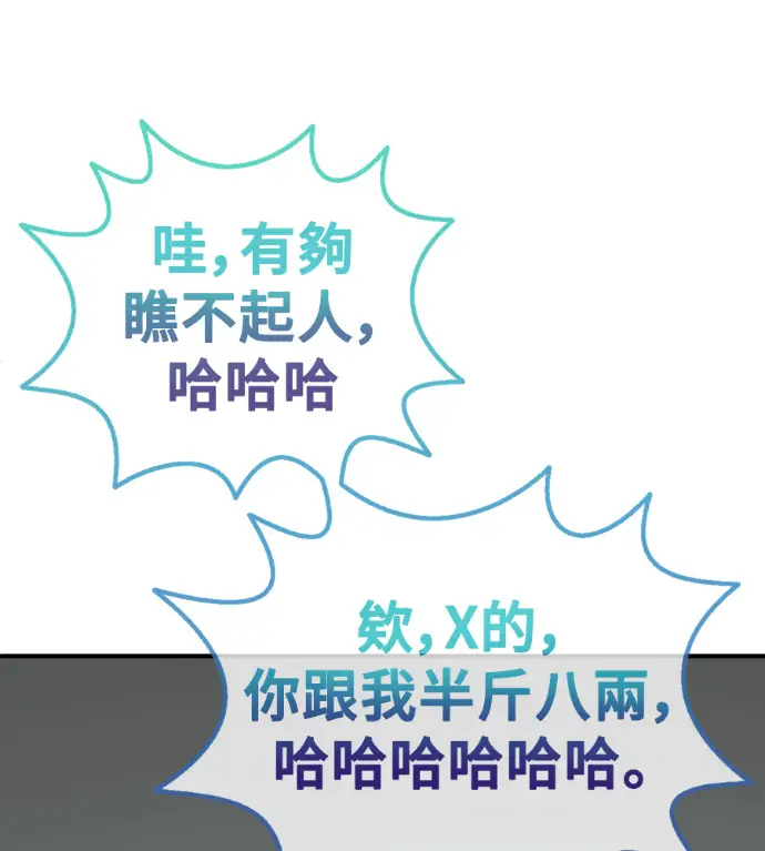 《盗脸人生》S3 玄女主 外传&高独修 1图190