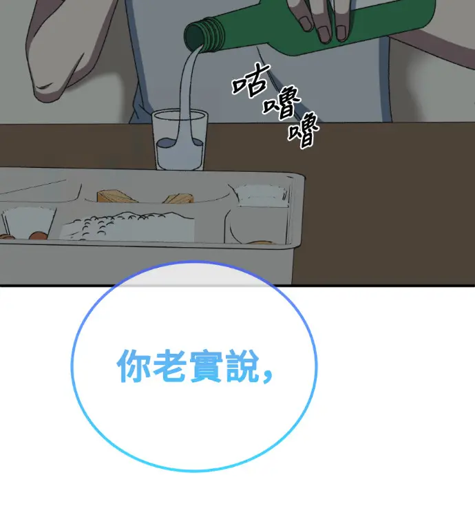 《盗脸人生》S3 玄女主 外传&高独修 1图192