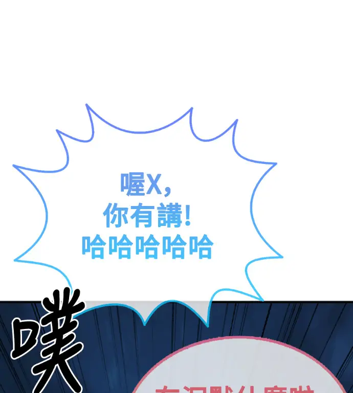 《盗脸人生》S3 玄女主 外传&高独修 1图198