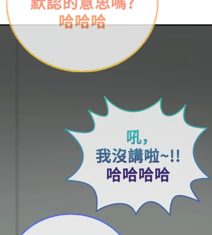 《盗脸人生》S3 玄女主 外传&高独修 1图204