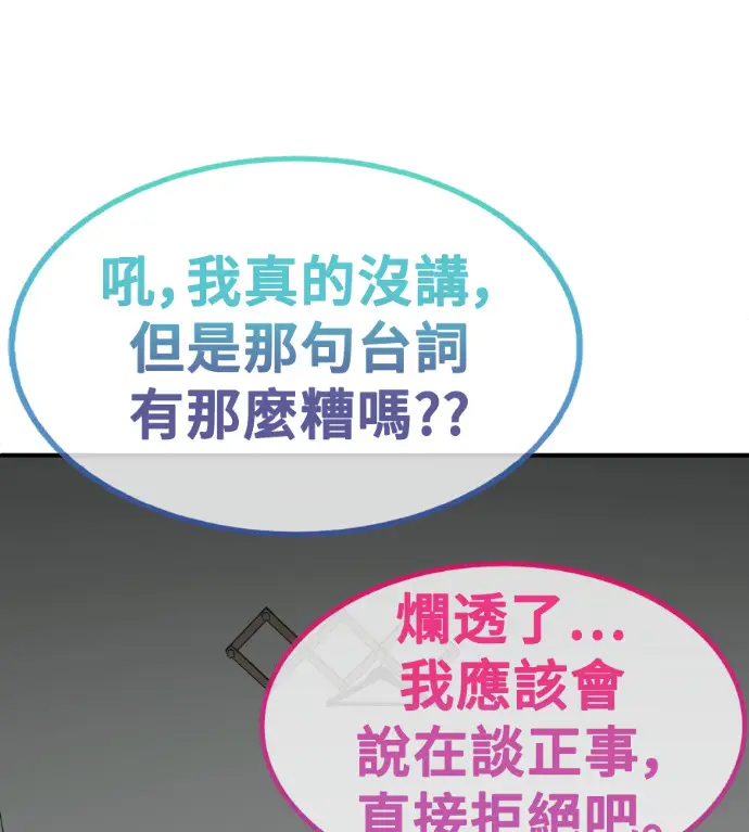 《盗脸人生》S3 玄女主 外传&高独修 1图210