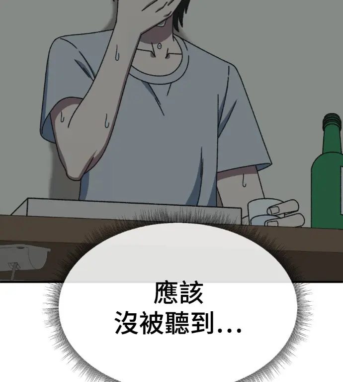 《盗脸人生》S3 玄女主 外传&高独修 1图214