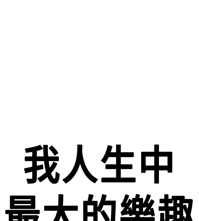 《盗脸人生》S3 玄女主 外传&高独修 1图222