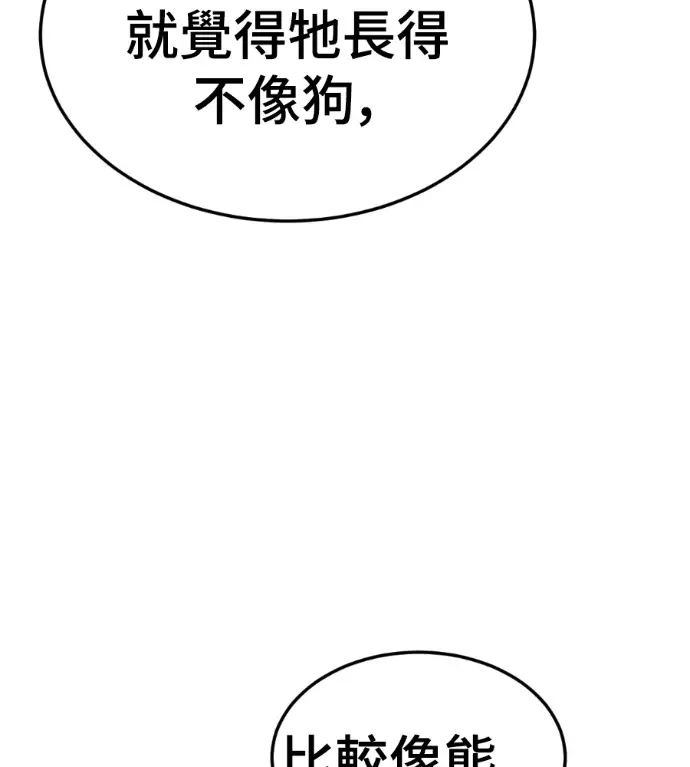 《盗脸人生》S3 玄女主 外传&高独修 1图30