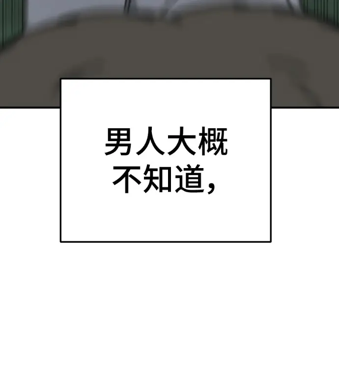 《盗脸人生》S3 玄女主 外传&高独修 1图38