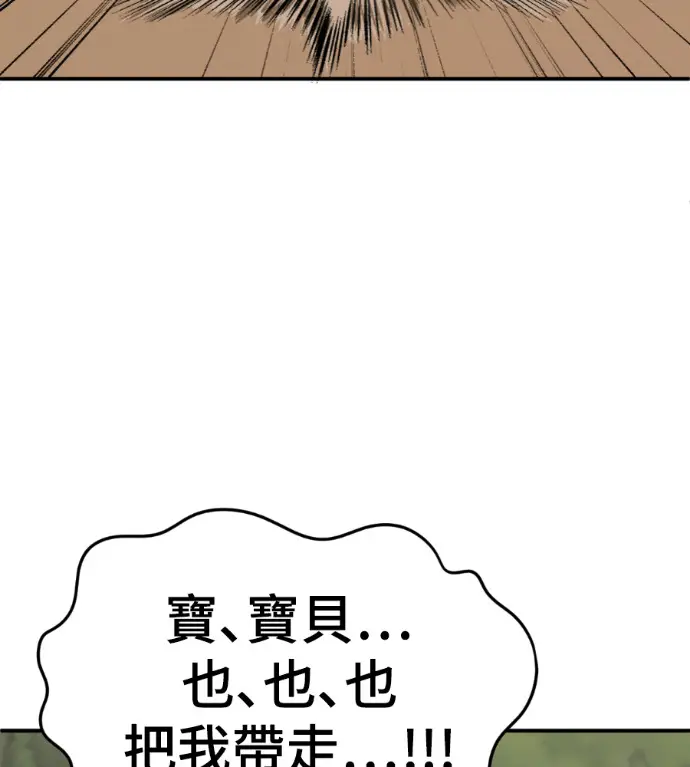 《盗脸人生》S3 玄女主 外传&高独修 1图51