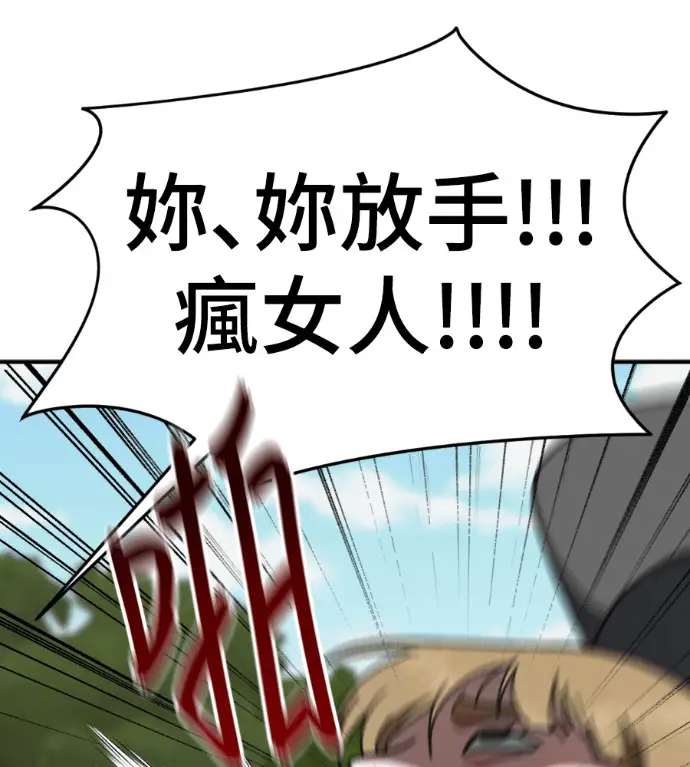 《盗脸人生》S3 玄女主 外传&高独修 1图54