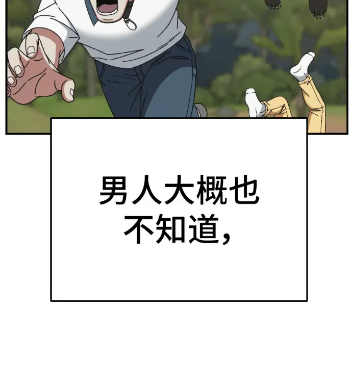 《盗脸人生》S3 玄女主 外传&高独修 1图58