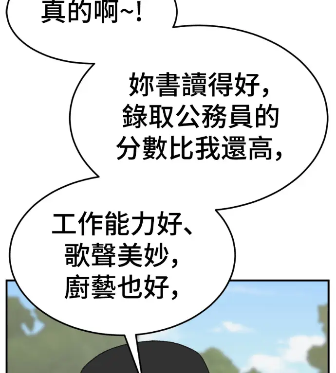 《盗脸人生》S3 玄女主 外传&高独修 1图6