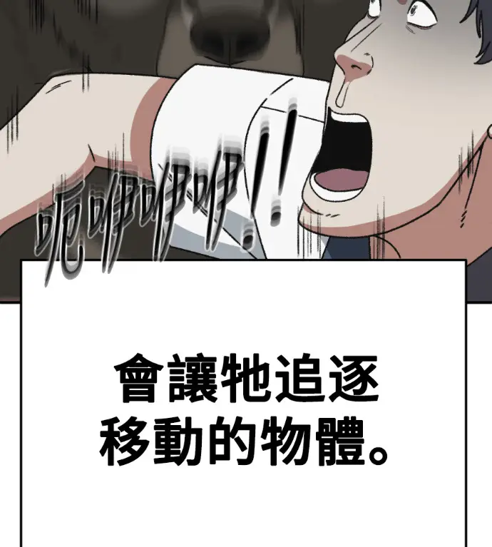 《盗脸人生》S3 玄女主 外传&高独修 1图61