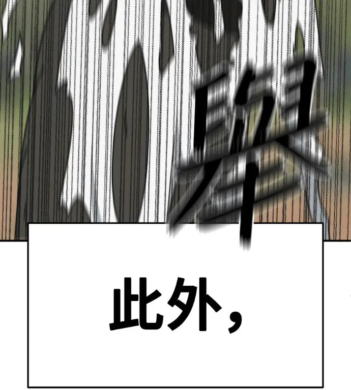 《盗脸人生》S3 玄女主 外传&高独修 1图64