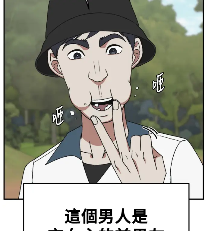 《盗脸人生》S3 玄女主 外传&高独修 1图7