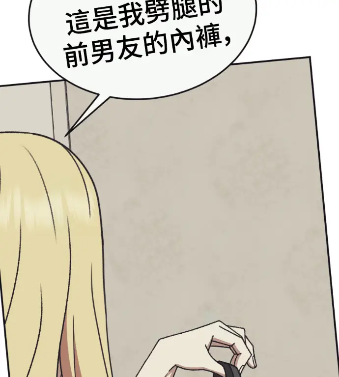 《盗脸人生》S3 玄女主 外传&高独修 1图77