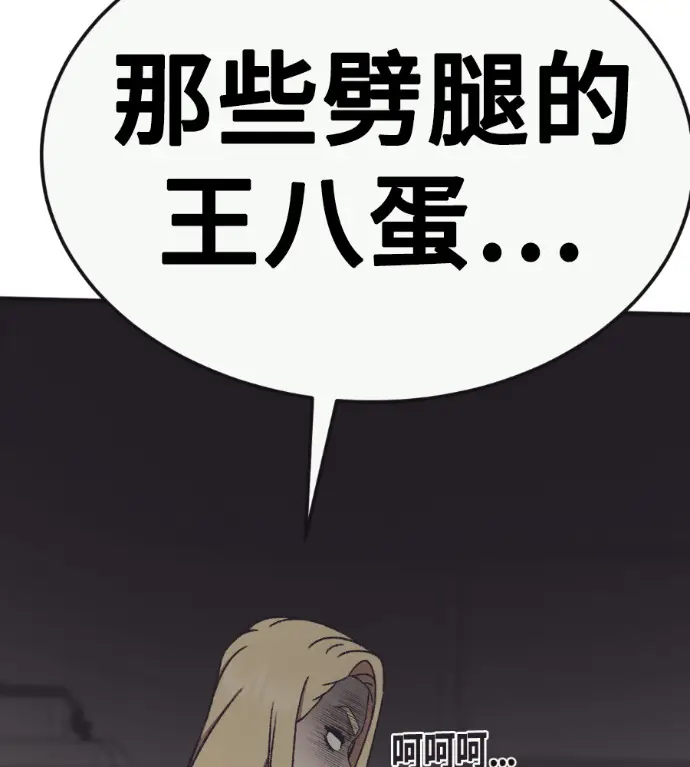 《盗脸人生》S3 玄女主 外传&高独修 1图79