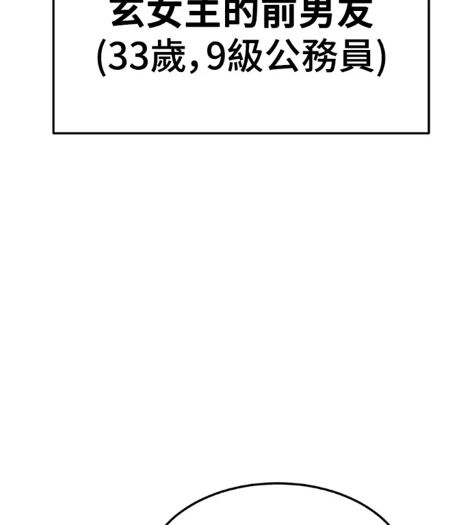 《盗脸人生》S3 玄女主 外传&高独修 1图8