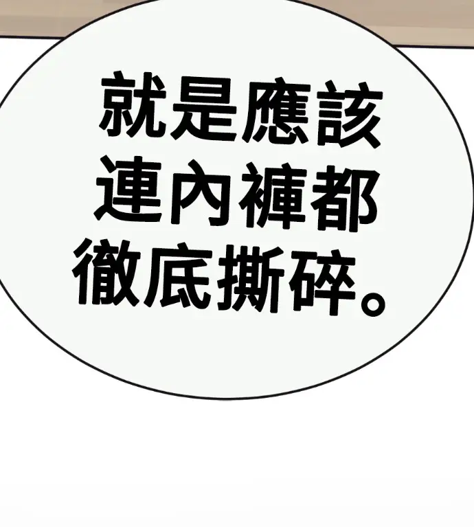 《盗脸人生》S3 玄女主 外传&高独修 1图81