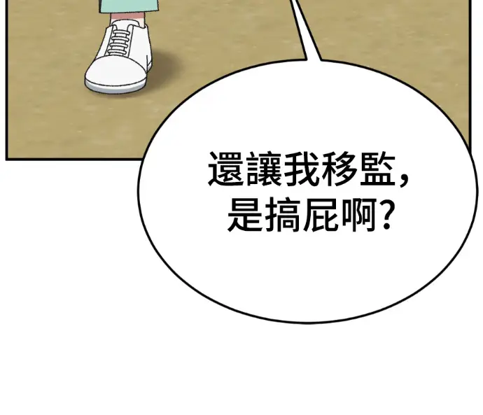 《盗脸人生》S3 玄女主 外传&高独修 1图92