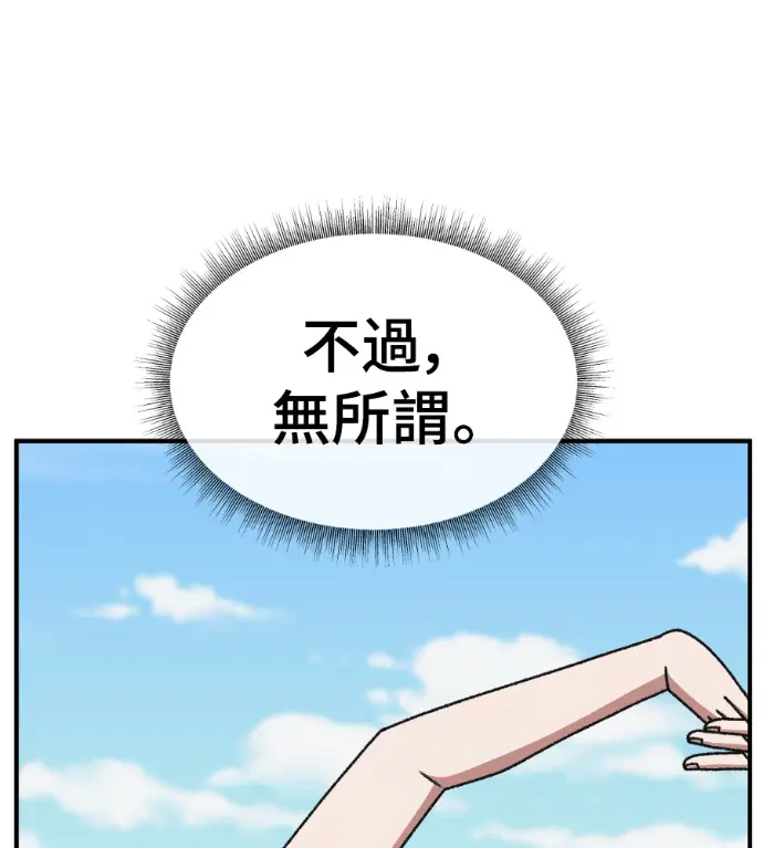 《盗脸人生》S3 玄女主 外传&高独修 1图93