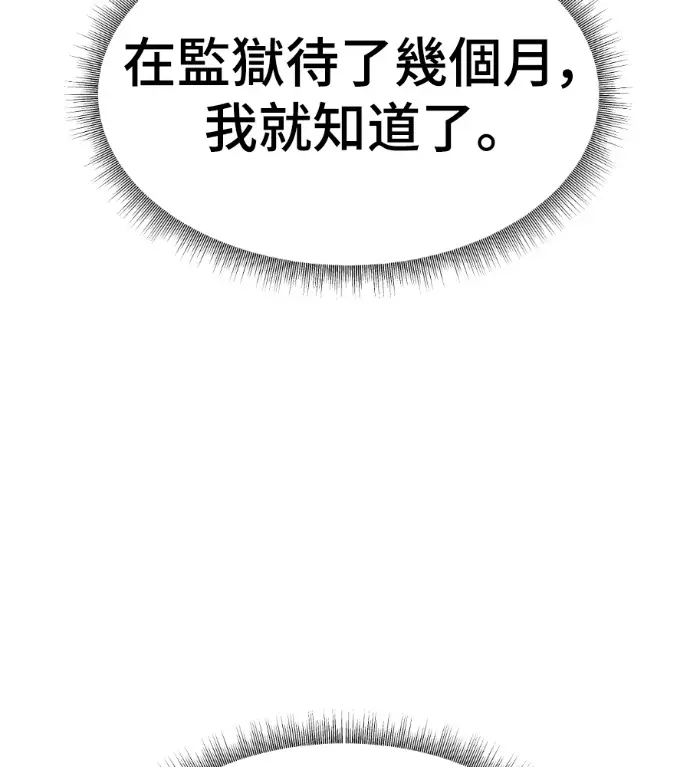 《盗脸人生》S3 玄女主 外传&高独修 1图95