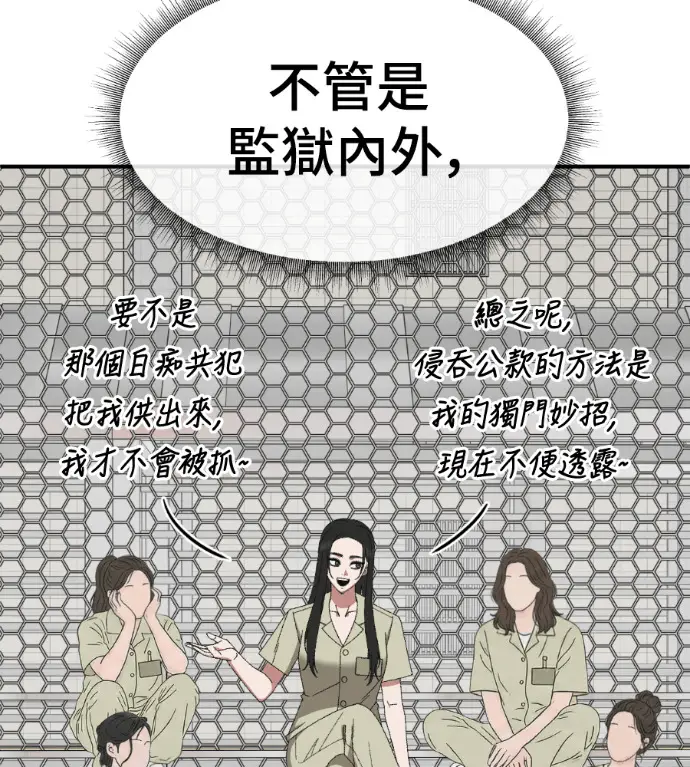 《盗脸人生》S3 玄女主 外传&高独修 1图96