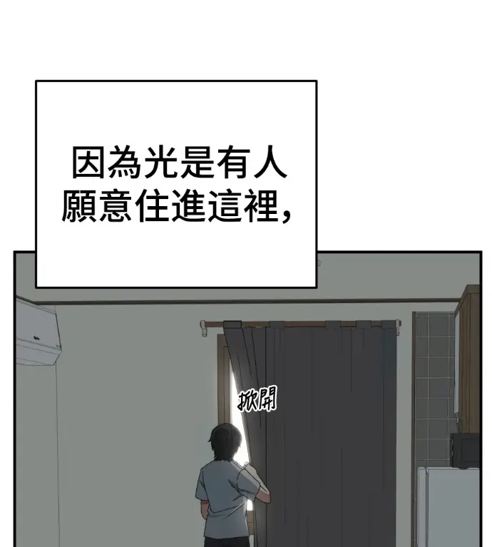 《盗脸人生》S3 高独修 2图10