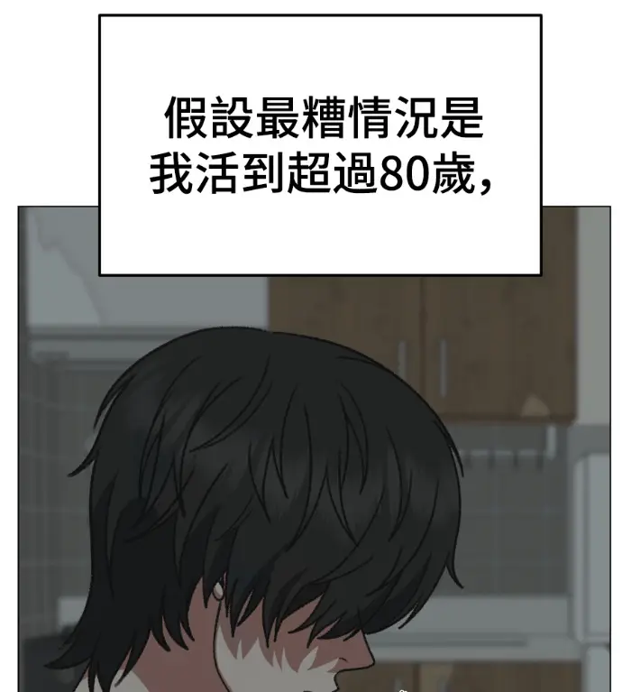 《盗脸人生》S3 高独修 2图100