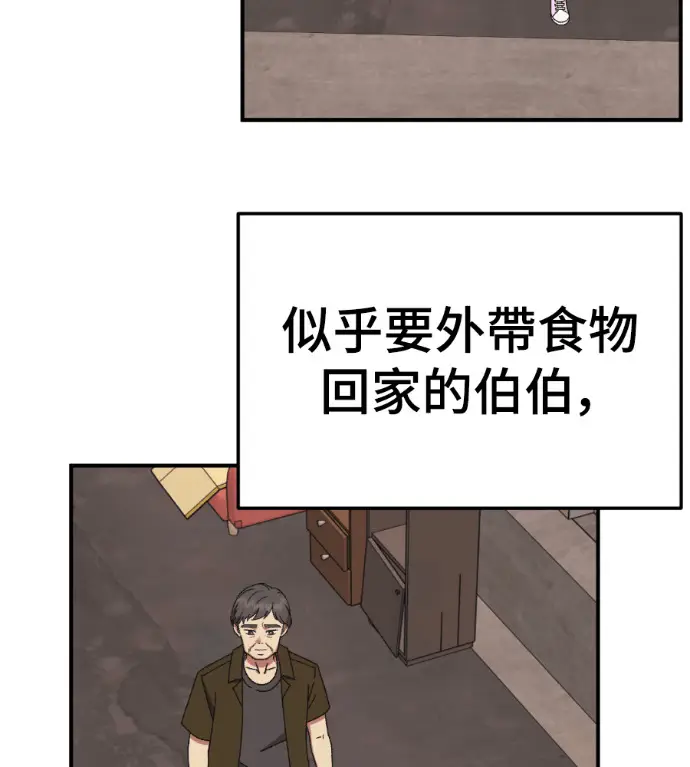 《盗脸人生》S3 高独修 2图112