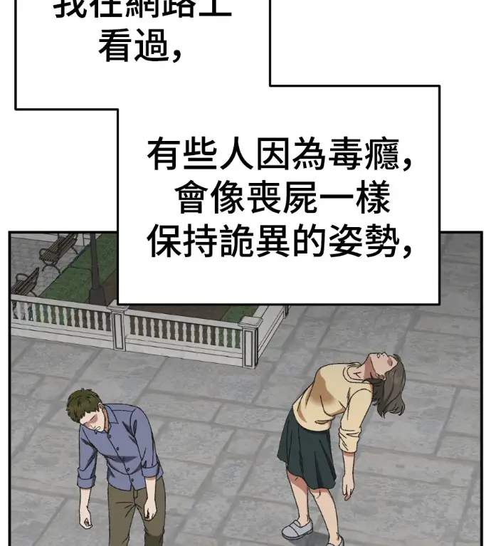 《盗脸人生》S3 高独修 2图118
